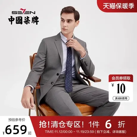 【三防】柒牌混纺西服套装男商务职业正装长袖肌理纹二粒扣小西装图片