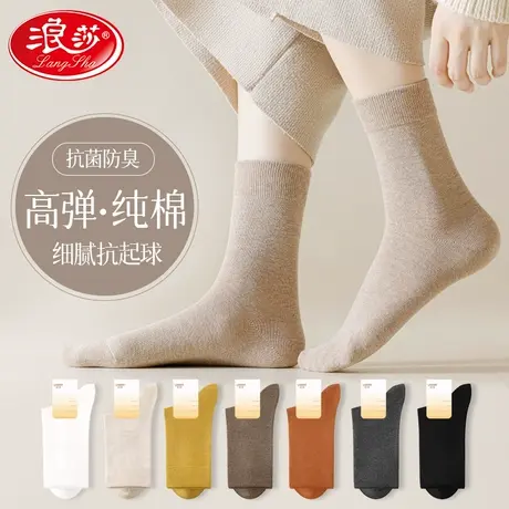 浪莎优品春秋季女中筒袜纯棉全棉袜子防臭防脚气吸汗棉袜冬无骨袜图片