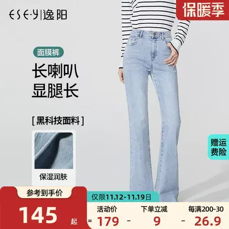 逸阳黑科技牛仔微喇叭裤女高腰显瘦2023秋季浅色宽松大码直筒裤子商品大图