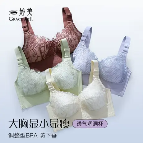 婷美大胸显小胸内衣女夏季薄款透气超薄凉感无痕防下垂大码文胸女商品大图
