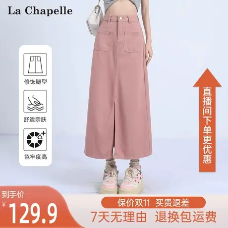 拉夏贝尔粉色牛仔裙半身裙秋季女前开叉设计感高腰a字2023设计感图片