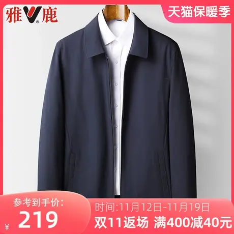 雅鹿爸爸外套春秋季中老年上衣翻领商务休闲中年男装纯色宽松夹克图片