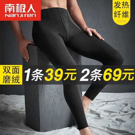 南极人男士秋裤男单件无痕保暖裤加绒线裤棉毛衬裤薄款秋冬打底裤图片