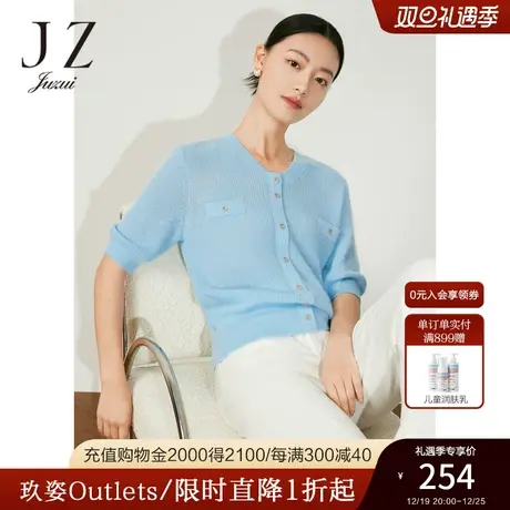 JZ玖姿小香风套头毛衫女装2023春季新款软糯针织衫粉蓝色图片