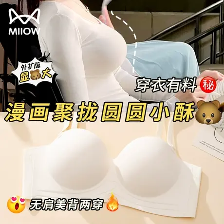 猫人无痕内衣女无肩带小胸聚拢显大薄款半杯隐形美背外扩抹胸文胸图片
