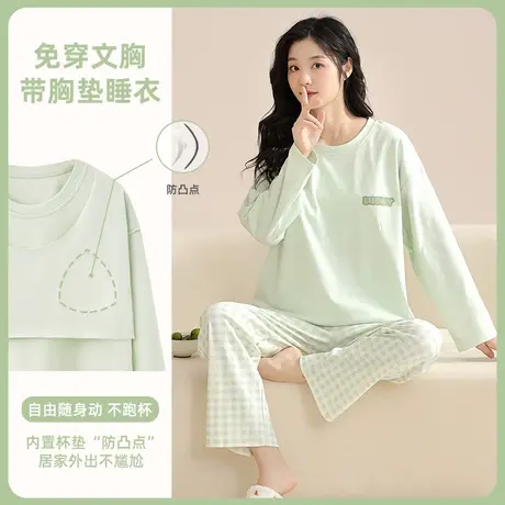 带胸垫睡衣女春秋款2024年新款秋冬季纯棉长袖外穿女士家居服套装图片