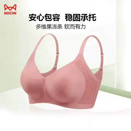 轻薄无痕调整】A-D 杯无钢圈软支撑舒适调整承托聚拢女士内衣文胸图片
