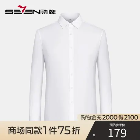 【商场同款】柒牌白色衬衫男2023春秋季新款商务正装男士翻领衬衣图片