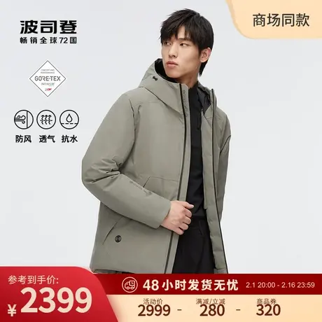 波司登新款经典百搭男GORE-TEX INFINIUM鹅绒户外防水透气羽绒服图片