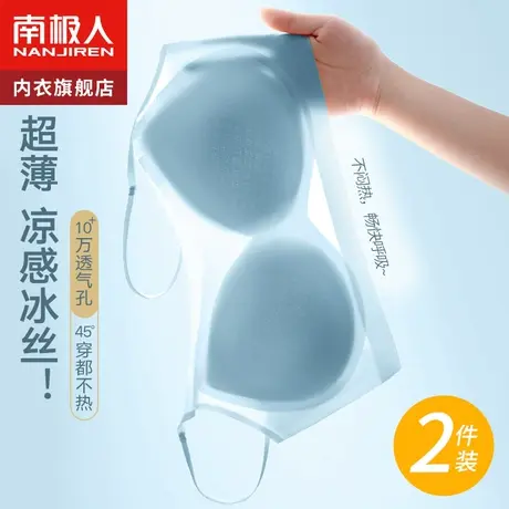 冰丝无痕内衣女小胸聚拢夏季超薄款凉感透气细肩带u型美背文胸罩图片