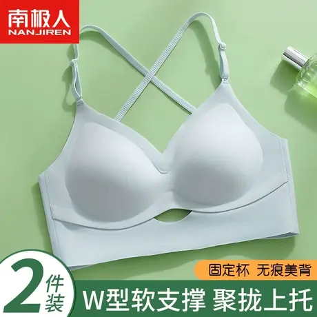 南极人内衣女士小胸聚拢无钢圈软支撑收副乳防下垂无痕美背文胸罩商品大图