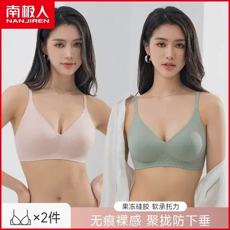 内衣女文胸无钢圈聚拢收副乳果冻条软支撑上托防下垂胸罩夏季薄款商品大图