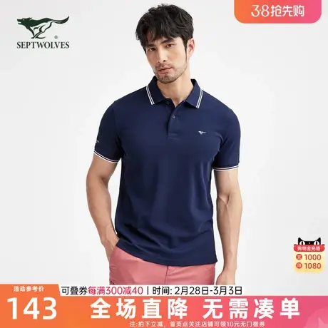 七匹狼狼族生活男装翻领短袖T恤夏季透气舒适纯色绣花男士polo衫图片