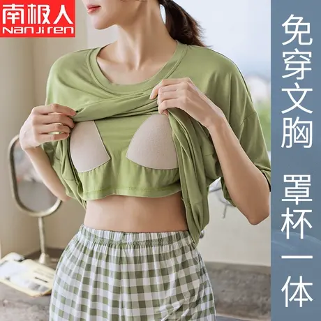睡衣女夏天冰丝薄款大码带胸垫莫代尔家居服两件套装一体外穿夏款图片