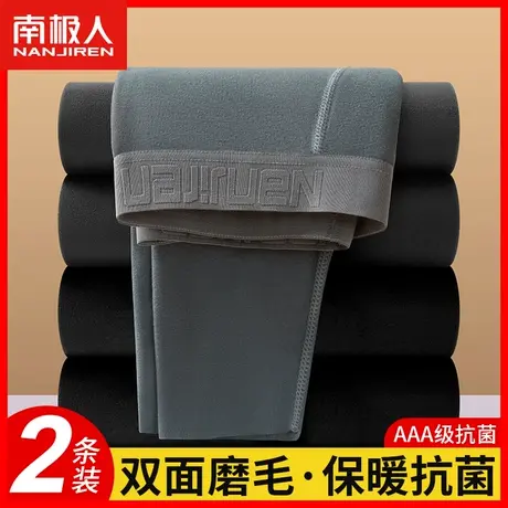 南极人男士保暖裤无痕薄款秋裤内穿线裤秋冬棉毛裤打底修身衬裤AP图片
