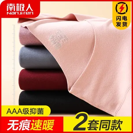 南极人秋衣秋裤女士保暖内衣套装冬季薄款内穿打底无痕发热棉毛衫图片
