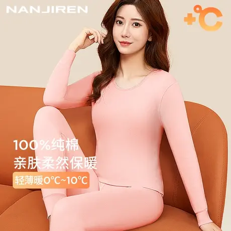 南极人秋衣秋裤女套装纯棉无痕打底衫100%全棉青年学生线衫发热XC图片