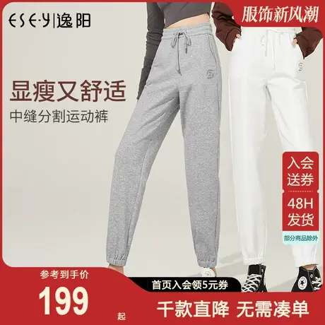 逸阳灰色运动裤女2023秋季新款百搭直筒宽松白色哈伦束脚女士卫裤商品大图