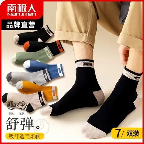南极人袜子男春秋款中筒袜ins潮运动袜防臭透气吸汗短袜街头篮球商品大图
