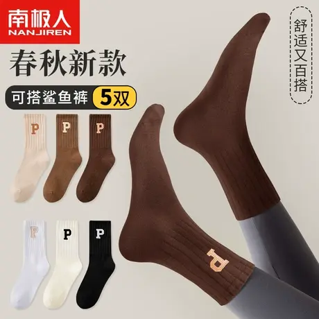 南极人纯棉袜子女冬白色长袜运动中筒袜配鲨鱼裤长筒袜春秋款女士商品大图