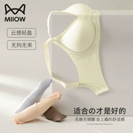 猫人内衣女聚拢小胸上托防下垂无痕软支撑无钢圈收副乳薄款文胸罩图片