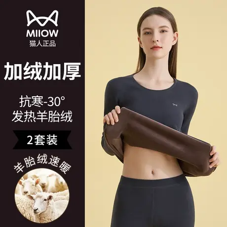 猫人保暖内衣女士套装加厚加绒德发热内穿打底衫超厚秋衣秋裤冬季图片