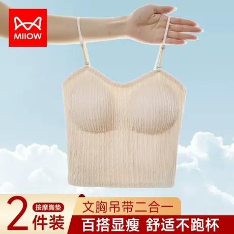猫人美背吊带小背心女内搭防走光带胸垫一体抹胸内衣文胸夏季薄款图片