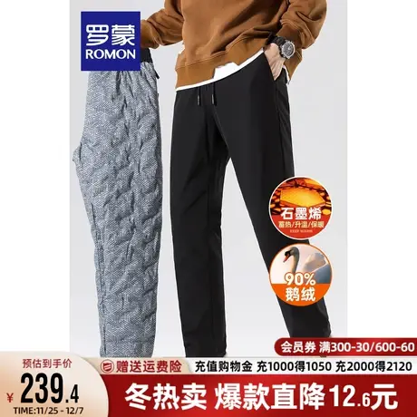 【鹅绒+石墨烯】罗蒙男士羽绒裤2023秋冬新款四面弹加厚保暖长裤图片