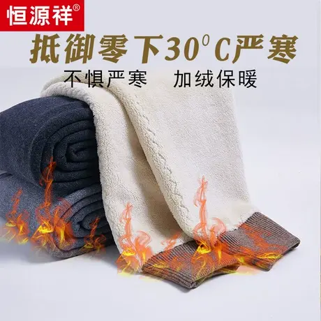 恒源祥羊毛裤男加绒加厚保暖裤秋裤男士冬季羊绒线裤女内穿打底裤商品大图