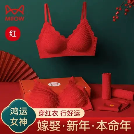 猫人红色内衣女结婚新娘小胸聚拢本命年无痕性感文胸内裤套装龙年图片