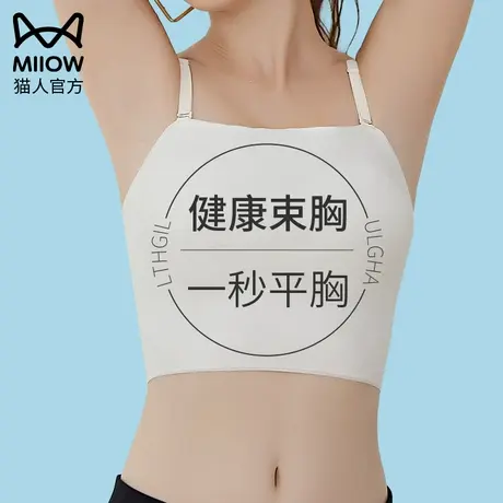 猫人白色抹胸防走光内搭一片式裹胸内衣女防滑打底上衣吊带文束胸图片