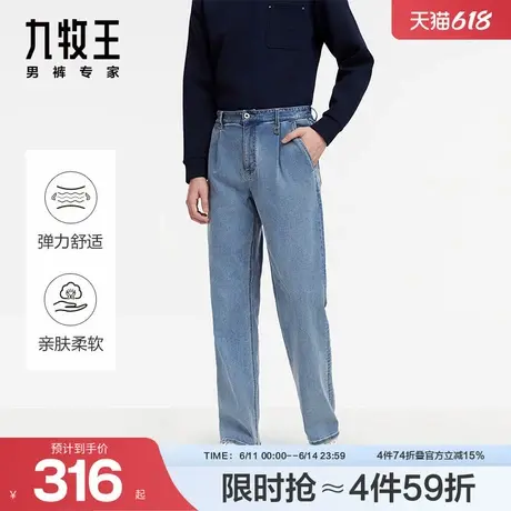 [直筒宽松裤]九牧王牛仔裤24秋冬新品高弹舒适时尚潮流青年长裤BN图片