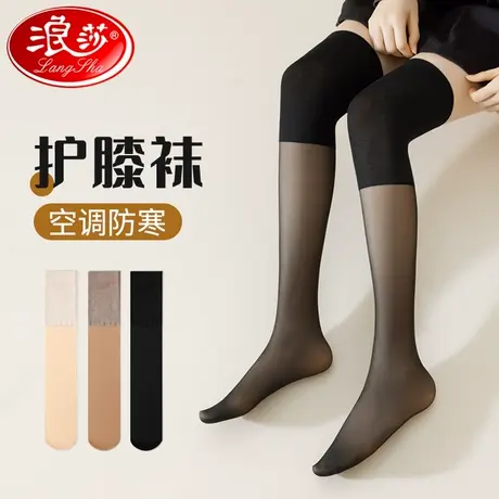 浪莎护膝丝袜女春秋过膝防滑老寒腿保暖夏季薄款空调房防寒长筒袜商品大图