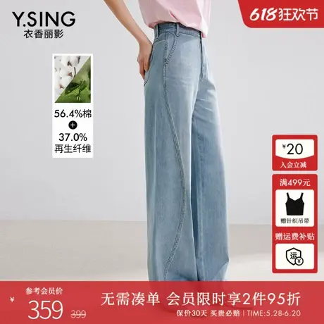 衣香丽影高腰牛仔裤阔腿裤女2025年夏装新款显高显瘦薄款直筒裤子图片