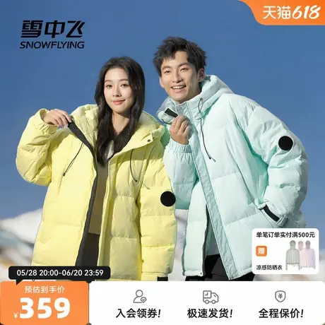 雪中飞2025秋新款男女情侣连帽短款羽绒服抽绳夜光字母运动保暖商品大图