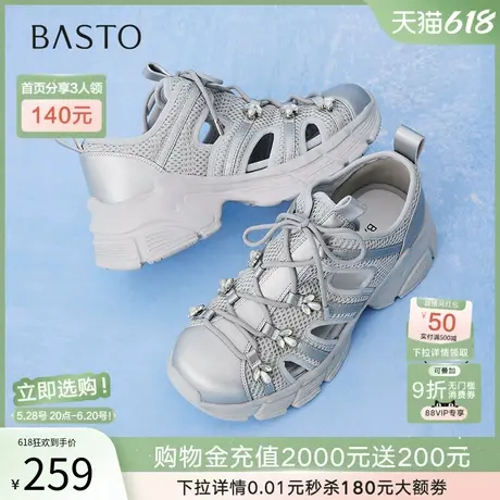 百思图2025夏季新款网面镂空透气厚底银色老爹鞋女休闲鞋D3079BM5商品大图