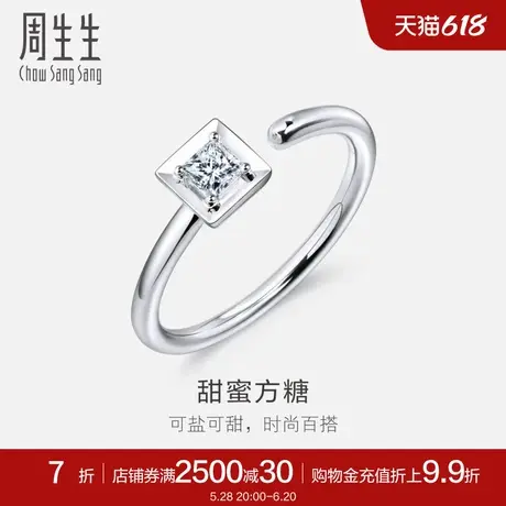 周生生小方糖18K白色黄金钻石戒指90802R商品大图