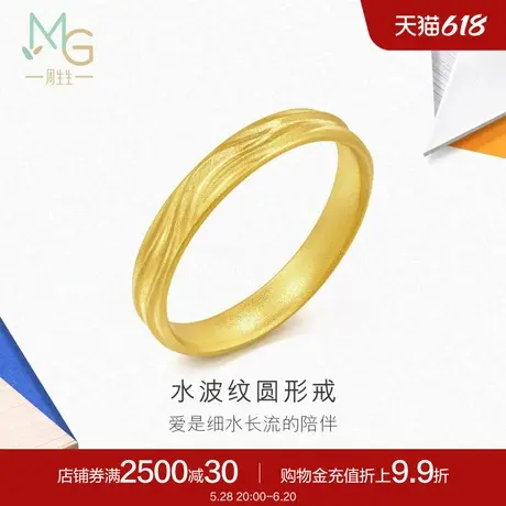 周生生流光系列黄金足金圆形水波纹戒指95233R计价商品大图