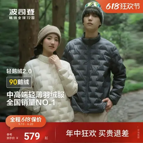 【浅春系】波司登25新款90鹅绒情侣款立领羽绒服外套男女款父亲节商品大图