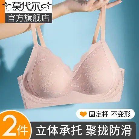蕾丝内衣女小胸聚拢无痕收副乳防下垂薄款夏季软支撑文胸罩无钢圈图片