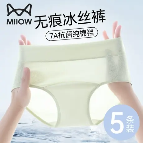猫人无痕内裤女凉感冰丝2025新款夏季薄款透气全棉抗菌裆三角短裤商品大图