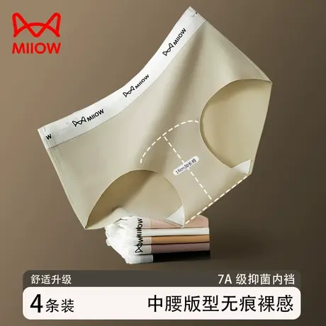MiiOW/猫人冰丝凉感内裤女生抗菌纯棉裆中腰透气包臀2025新款薄款图片