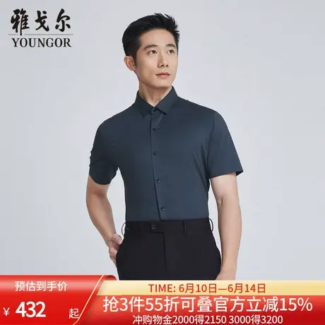 【商场同款】雅戈尔男士短袖衬衫夏季新款官方商务休闲短袖衬衫男商品大图