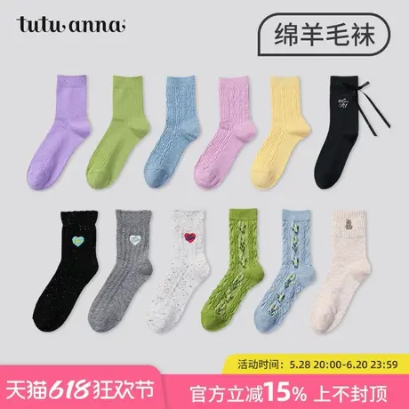 tutuanna秋冬羊毛袜子女 纯色字母刺绣绵羊毛短袜百搭中筒袜子女商品大图