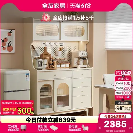 政府补贴全友家居奶油风餐边柜2025新款客厅储物收纳柜玻璃门立柜商品大图