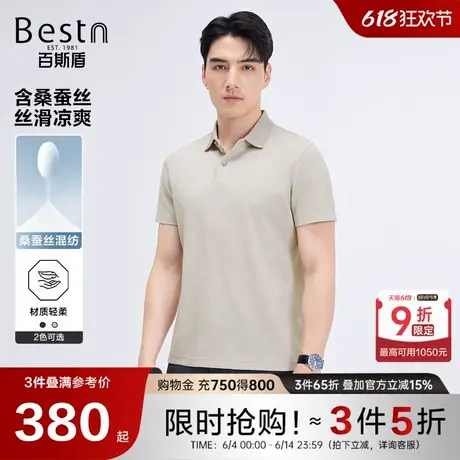 【桑蚕丝】百斯盾男装短袖Polo衫2025夏季新款华夫格肌理POLO衫商品大图