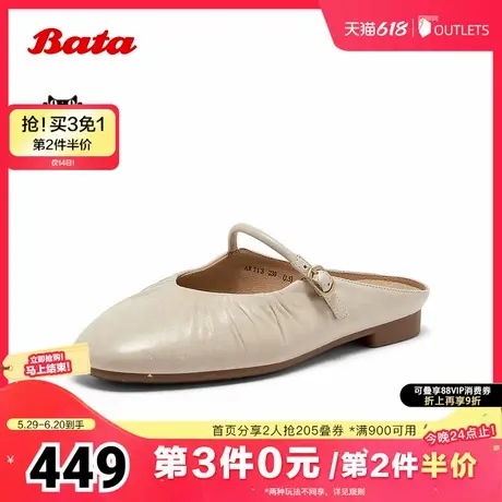 Bata穆勒拖鞋女2025夏季商场新款羊皮优雅舒适软底包头拖ART13BH5图片