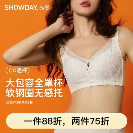 秀黛轻妙软圈薄杯大胸显小舒适记忆软钢圈女士文胸L5110038T商品大图
