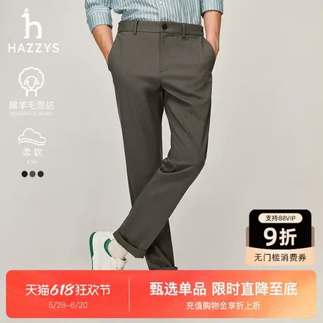 Hazzys哈吉斯秋季新款保暖长裤纯色商务休闲裤子通勤锥形裤裤子男图片
