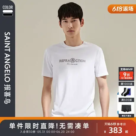 【透气凉感棉】报喜鸟夏季男时尚休闲圆领纯色短袖T恤衫潮流青年商品大图